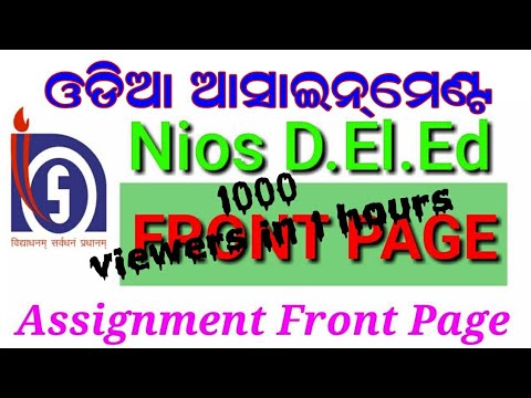 odia assignment front page design