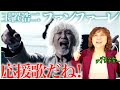 玉置浩二 余裕の歌声が最高に気持ちいい 全世代への応援歌 馬も木漏れ日も宇宙も大好きなのよ ファンファーレ リアクション 玉置浩二 余裕の歌声が最高に気持ちいい 全世代への応援歌 馬も木漏れ日も宇宙も大好きなのよ ファンファーレ リアクション