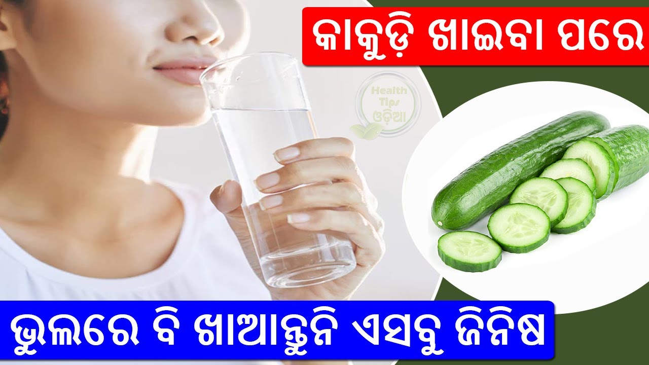 Drinking Water After Eating Cucumber Can Be Harmful Side Effects Of