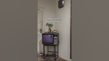 آياتين رقم ٣٩ - ٤٠ من سورة طه
