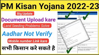 pm kisan yojana documents upload kare Land Seeding Problem Solving aadhar Not Verify