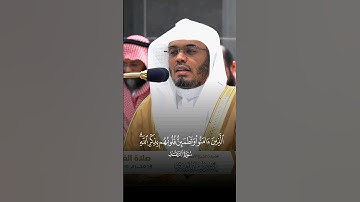 #ياسر_الدوسري #سورة_الرعد #قرآن #القرآن_الكريم #تلاوة_خاشعة #الله