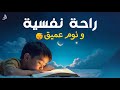 قران كريم بصوت جميل جدا قبل النوم   راحة نفسية لا توصف                   