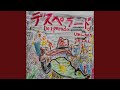 デスペラード