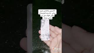 قرصين وبس هتفيدك وبس