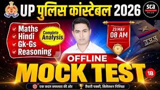 UP Police Constable 2026 | Mock Test Solution 18 | UPP Offline Mock Test Solution |By Er.Maroof Sir
