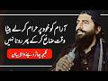 Khud Ki Izzat Karna Seekho Beta || Sheikh Atif Ahmed || Motivational session by Shaykh Atif Ahmed