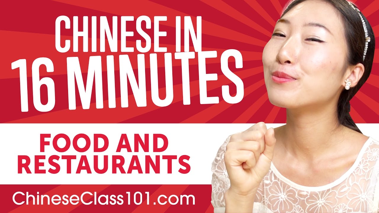 Learn Chinese In 16 Minutes ALL Food And Restaurants Phrases You Need Learn Chinese In 16 Minutes ALL Food And Restaurants Phrases You Need