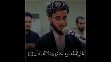 تلاوة مريحه و هادئ من سورة الفاتحة بصوت القارئ يوسف عثمان ترتيل جميل يطير بك بعالم آخر Yusuf Othman
