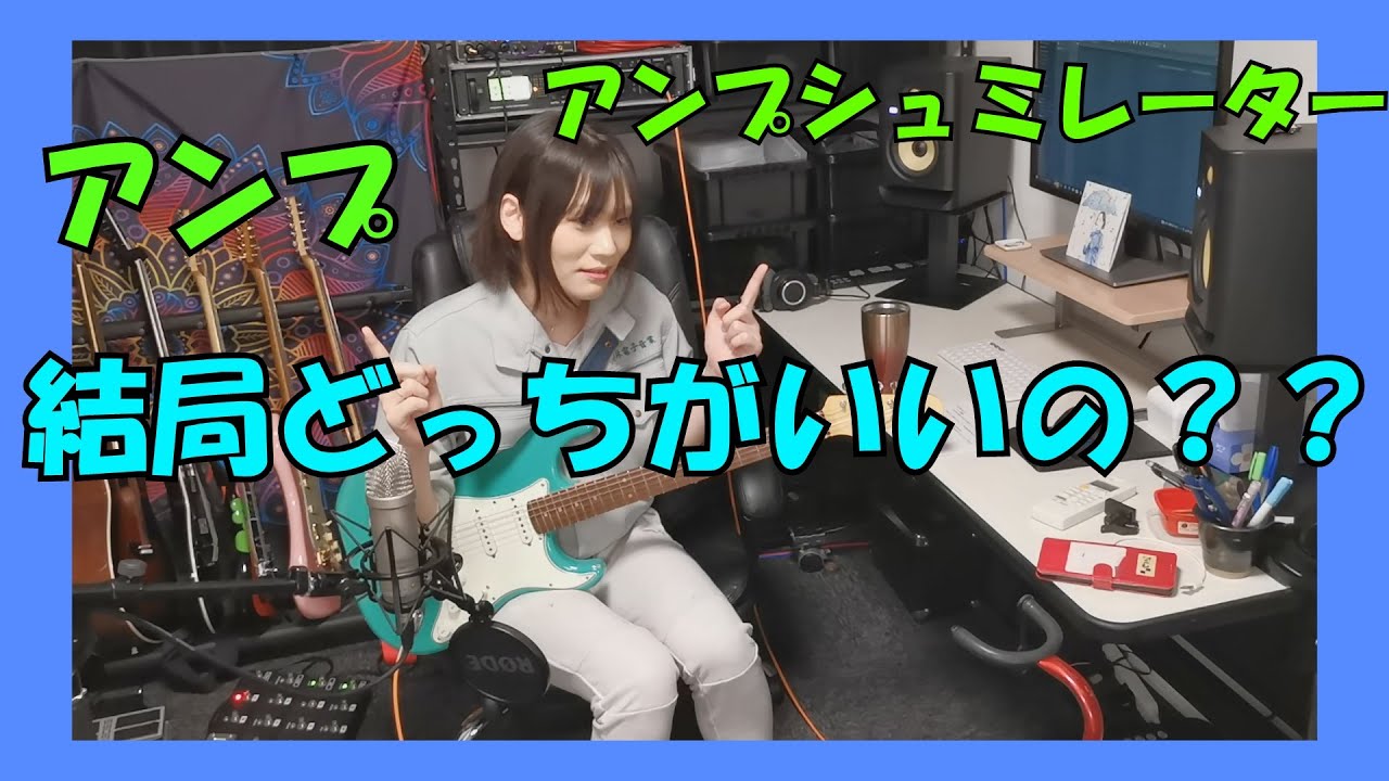 Heated Debate] Which is better, an amplifier or an amplifier