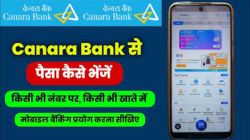 How to transfer money from canara bank to another account | Canara bank mobile banking fund transfer