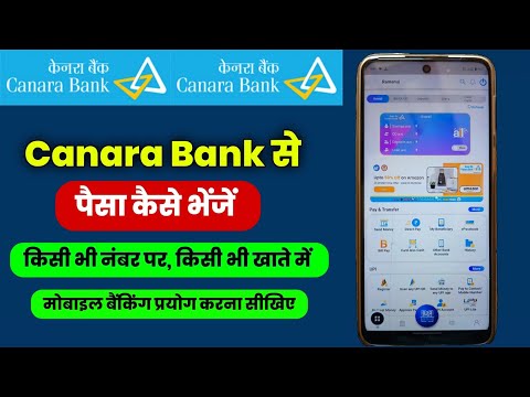 How To Transfer Money From Canara Bank To Another Account | Canara Bank Mobile Banking Fund Transfer