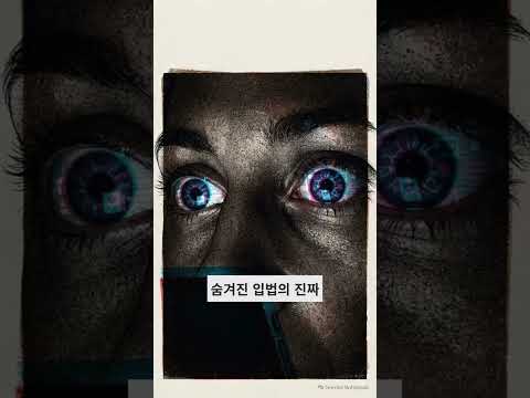🚨 "라이브클럽에서 춤추면 불법? 이 법 통과되면 다 뒤집힌다!" 전은수 의원 공연법 기습 발의 대격돌 #shorts 🚨