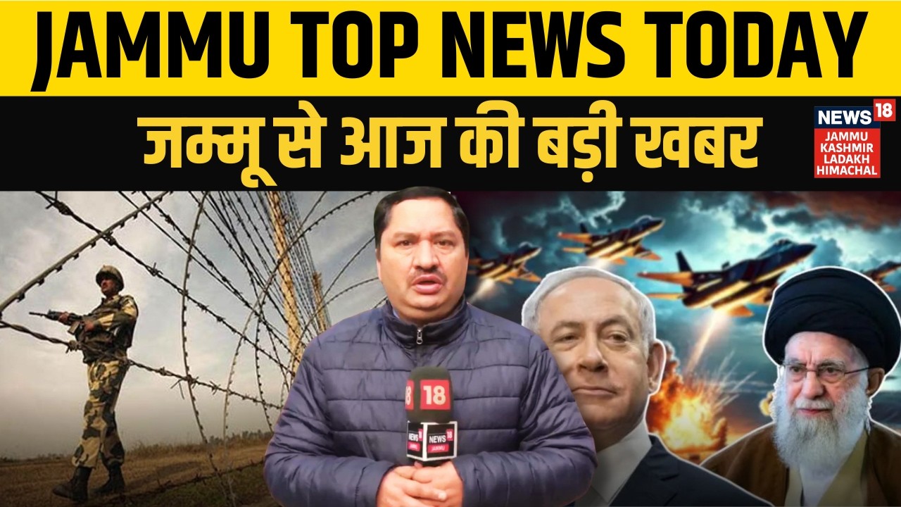 Jammu Top News Today | Pak Afghan War | LOC Update | Security Beefed Up | Iran Israel War | N18V