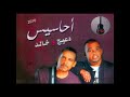يعني ساكت _ دعيج الدوسري _من البوم احاسيس دعيج وخالد ١