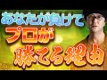 ［FX］なぜトレードで勝てない？その理由をお教えします　2018年9月6日※15時台デイトレ