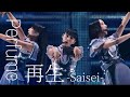 Perfume〝再生〟Perfume ZO/Z5 Anniversary “ネビュラロマンス” Episode TOKYO DOME