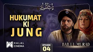 Download Lagu Bab ul Murad | EP4 Hukumat Ki Jung | Halal Cinema | Urdu Islamic Series MP3