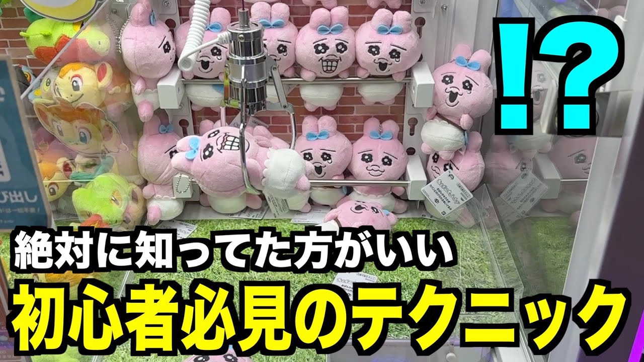 2022年クレーンゲーム動画まとめ①【UFOキャッチャー】