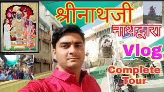 श्रीनाथजी।।Shrinath ji Nathdwara Complete Tour।।Vlog।।दर्शन।।Market।। Hotel Restaurant Dharamshala।।