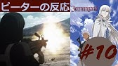 海外の反応 アニメ ヨルムンガンド 1話 Yormungand Ep 1 アニメリアクション Youtube