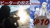 海外の反応 アニメ ヨルムンガンド 1話 Yormungand Ep 1 アニメリアクション Youtube 海外の反応 アニメ ヨルムンガンド 1話 Yormungand Ep 1 アニメリアクション Youtube