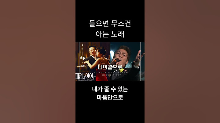 MZ들은 들으면 아는 노래 '너의곁으로' #shorts