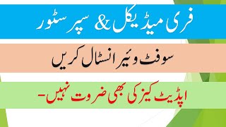 Free install medical and super store software no need expiry keys  || Part-1 screenshot 3