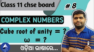 derdemachtswortel van eenheid || complexe getallen || elementen van wiskunde klas 11 chse odisha ||