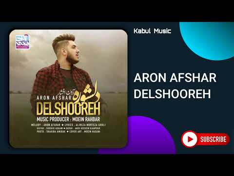Aron Afshar-Delshooreh(آرون افشار دلشوره)