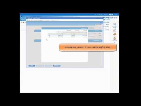 וִידֵאוֹ: מהן מערכות הנהלת חשבונות שונות?