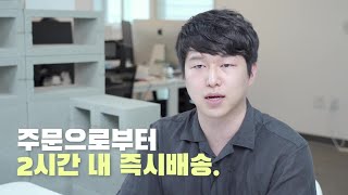 오늘의픽업 CTO, ZeroCho l 고객사의 편리함을 위해! 커스텀 개발부터 수요예측엔진 개발까지. 고객사 만족도 100% screenshot 1