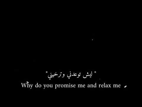 اغنيه من الاول قلتلك خليني شاشه سوداء بدون حقوق مترجمه للنكليزي ستوريات انستا حزينه بدون حقوق 