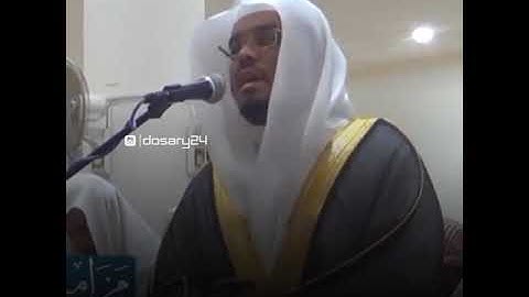 أمن جعل الأرض قرارا وجعل خلالها انهارا وجعل بين البحرين حاجزا أإله مع الله ياسر الدوسري {سورة النمل}