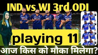 IND vs WI playing 11..today playing 11 for India team ll India playing 11 #viratkohli #rohitsharma