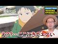 リゼロ 4期 73話 リアクション Re:Zero Season4 Episode73 Reaction [動画部 totsu]