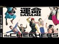 運命 SADAME/オリジナルカラオケ