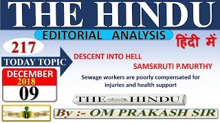 THE HINDU EDITORIAL ANALYSIS- 09 DECEMBER 2018 THE HINDU EDITORIAL ANALYSIS- 09 DECEMBER 2018