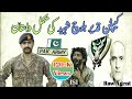 Captain qadeer baloch shaheed pakistan isi hero real story and shahadat