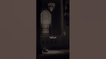 {ومن الليل فاسجد له وسبحه ليلاً طويلاً} القارئ اسلام صبحي