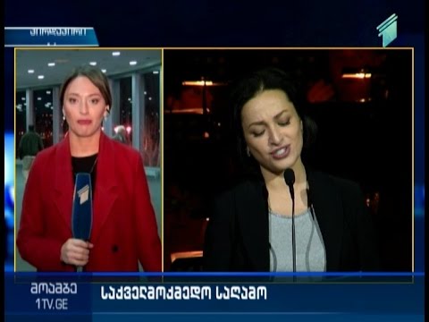 საქველმოქმედო კონცერტი თბილისის დიდ საკონცერტო დარბაზში