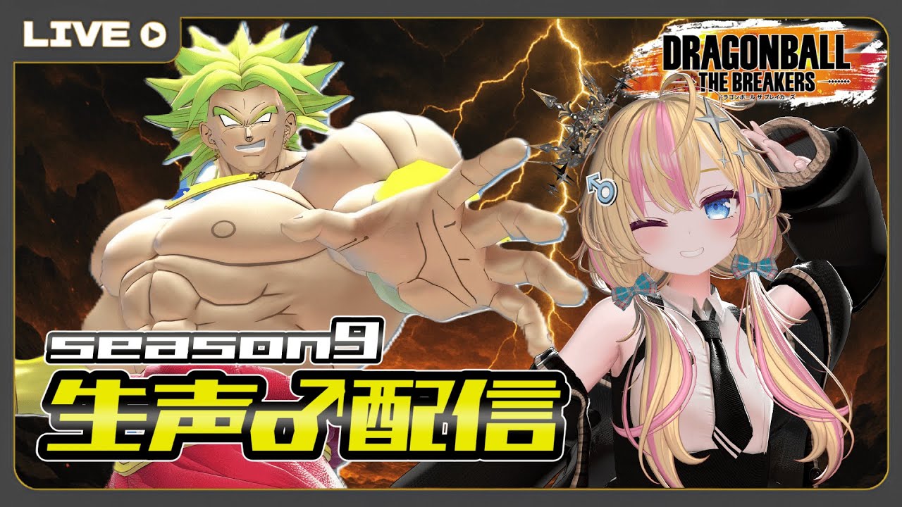 【♂配信】ランクマかけこみいきます【ドラゴンボールザブレイカーズ】