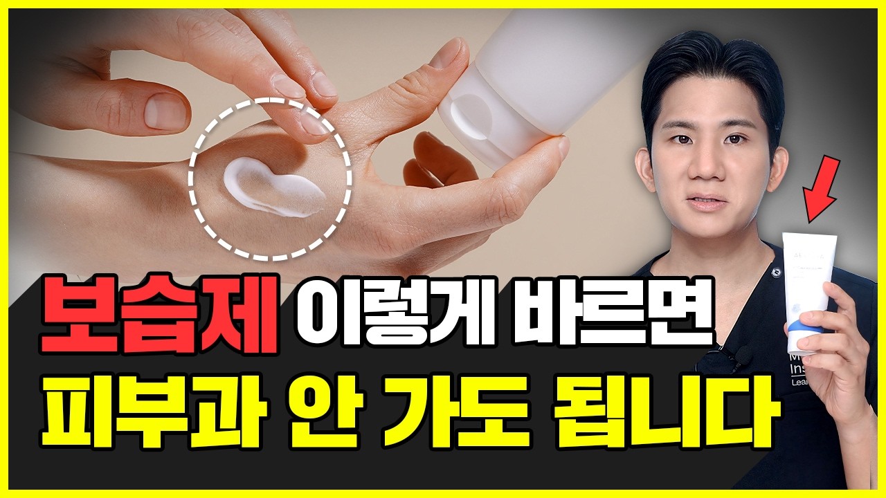 (광고❌) 뒤집어진 피부에 효과좋은 보습제 크림 추천 2가지! 다른 화장품 다 필요없고 '이거' 쓰세요│보습제, 스킨케어, 피부뒤집어졌을때