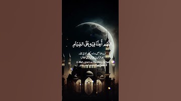 اللَّهُم أَعِنَّا فِيْه عَلَى القِيَامِ🤲❤️🥀 #قران_كريم #رمضان #تلاوات #راحة_نفسية @quran.90