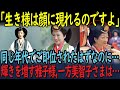【衝撃の変貌】どんどん輝きを増す雅子さま、一方意地悪が招いた不自然な顔の美智子さま