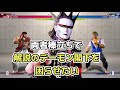ストリートファイター6 両者棒立ちだと解説のデーモン閣下はどうなるのか?