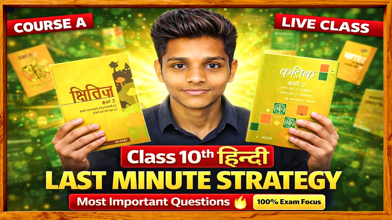 Class 10th Hindi 🔥 Most Important Questions | Last Minute Strategy | Course A (Kshitij + Kritika)