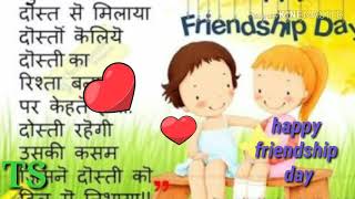 Happy friendship day bne chahe dushman ...