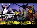 Переговори: Перемогти неможливо домовитись! Де кома?