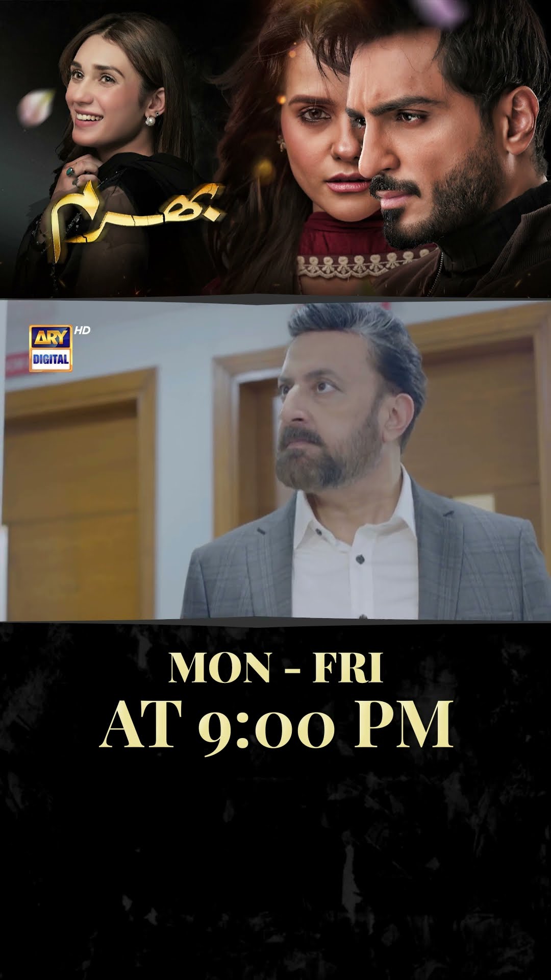 #bharam Upcoming Episode 31 | #hinatariq | #omershahzad | #rabyakulsoom | #shorts